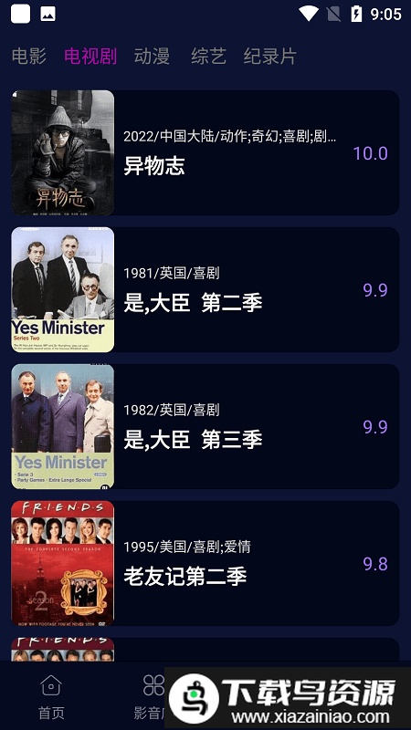 包子影视官方正版截图5