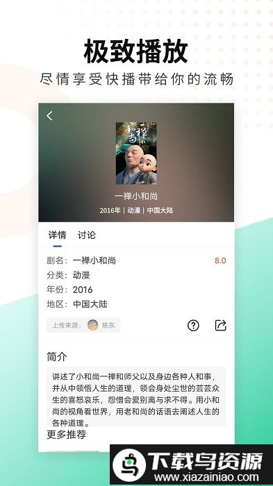 螳螂视频软件截图2