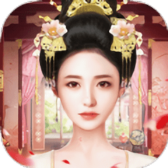 娘娘快跑之大唐宫心计游戏