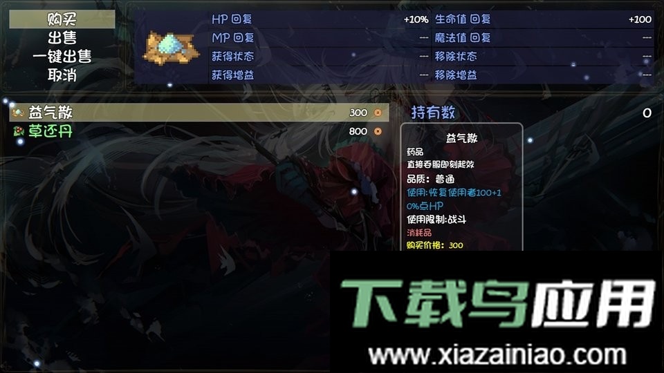 风起武林折相思截图2