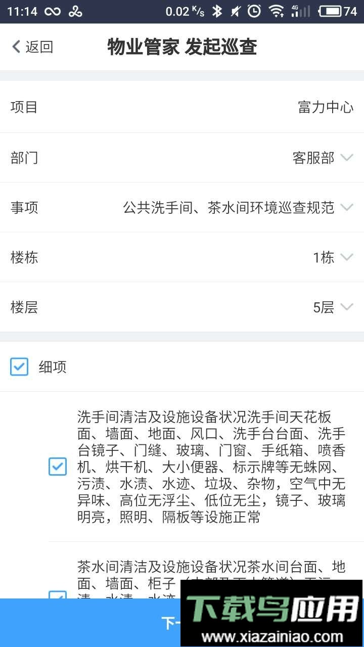 自在管家互联网平台最新版截图3