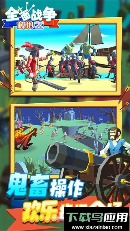 全面史诗战争游戏截图2