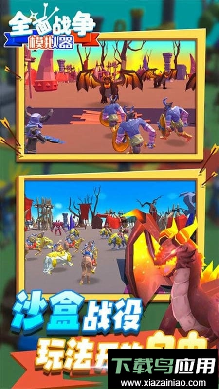 全面史诗战争游戏截图3