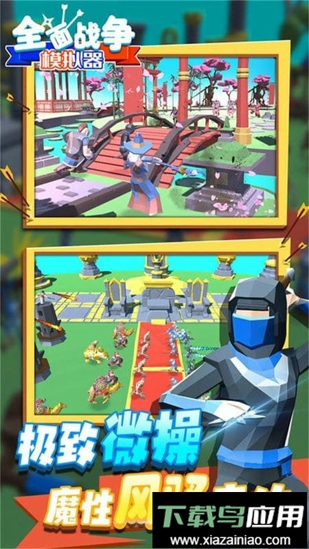 全面史诗战争游戏截图4