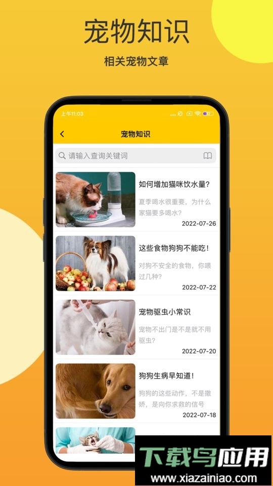 它她星球用户端最新版截图1