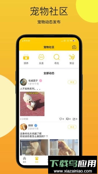 它她星球用户端最新版截图2