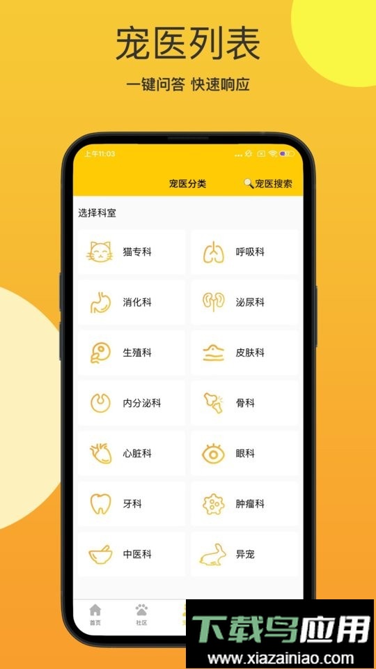 它她星球用户端最新版截图3
