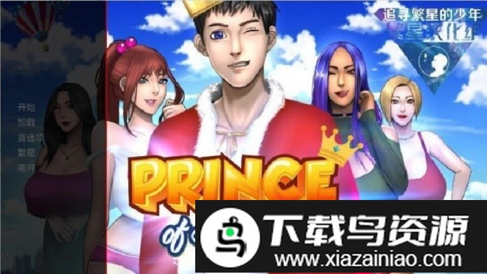 乡村王子游戏最新版截图1