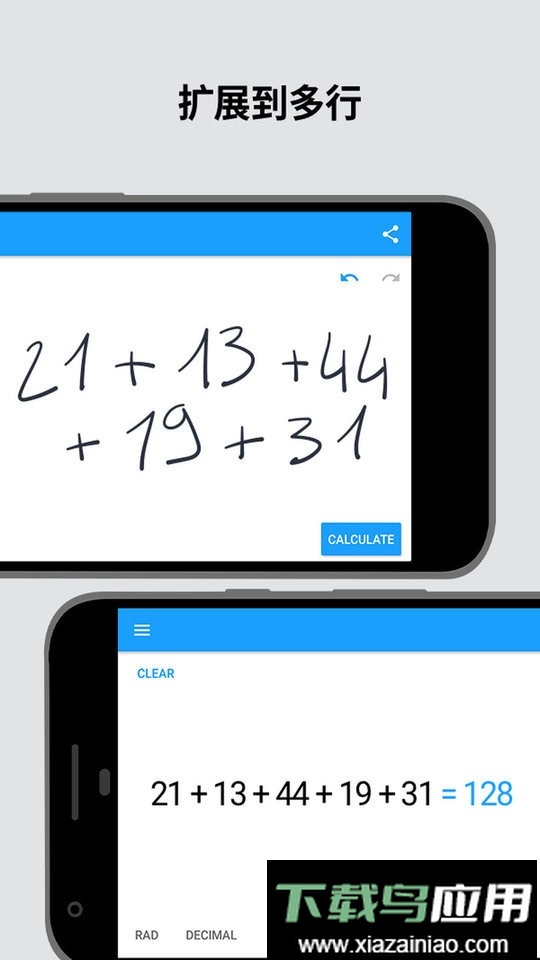 手写计算器中文最新版截图1