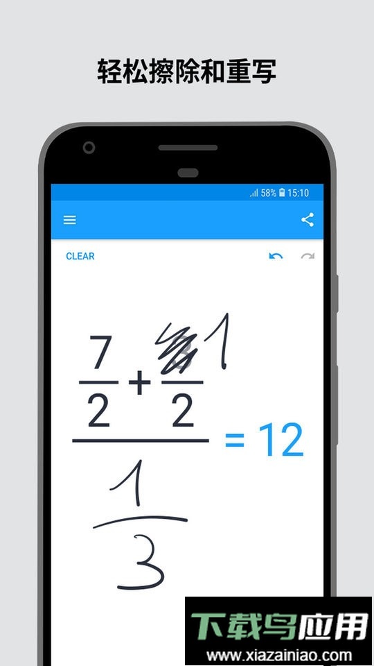 手写计算器中文最新版截图2