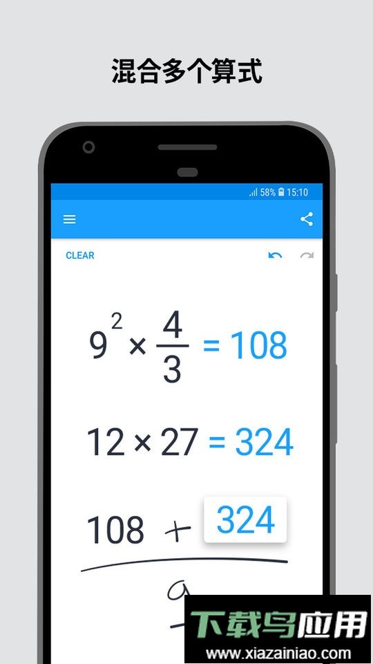 手写计算器中文最新版截图3