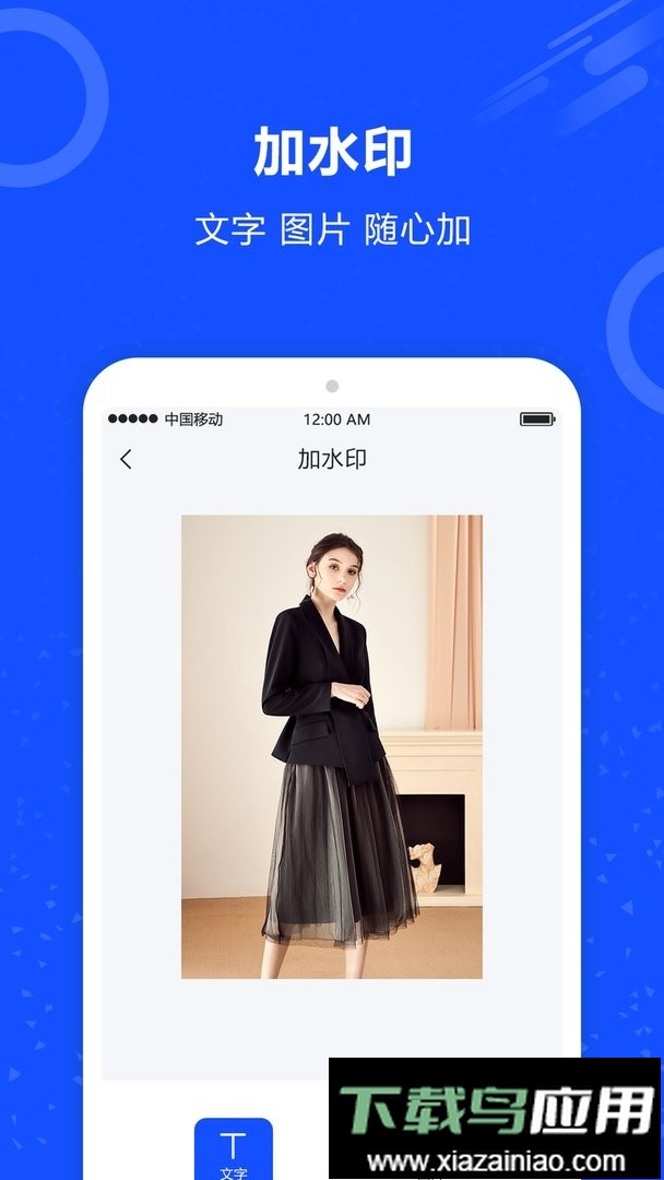 图片擦除笔最新版截图2