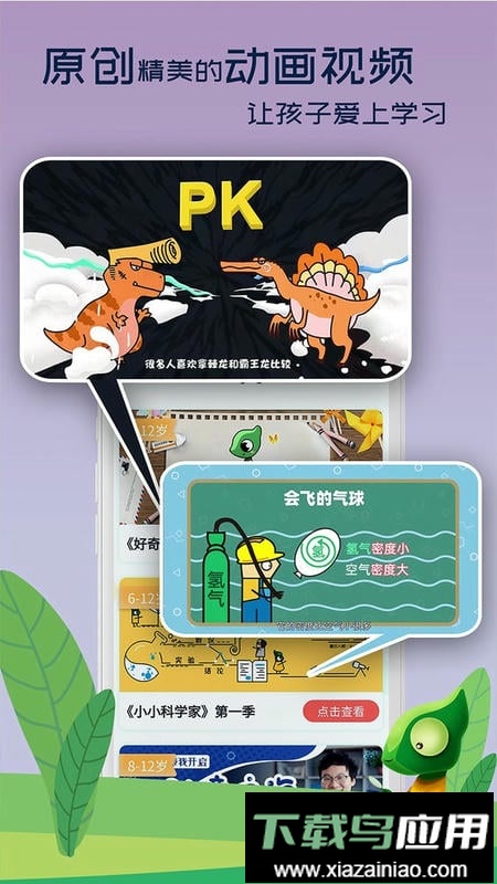 好奇动物最新版本截图2