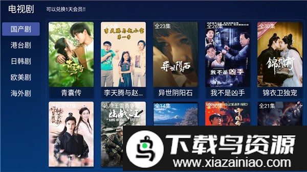 南山影院最新版截图2