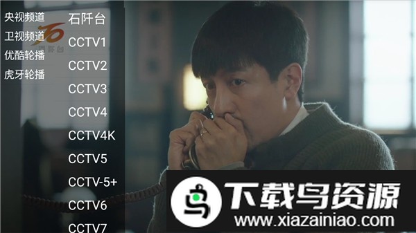 南山影院最新版截图3