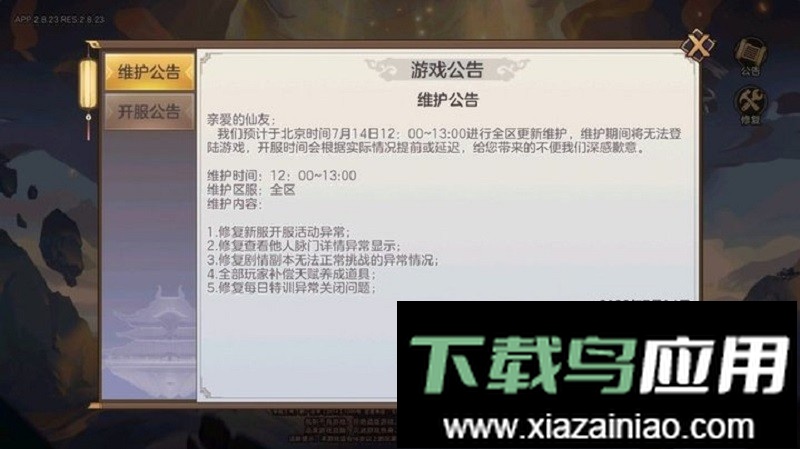 西游作妖计手游截图1