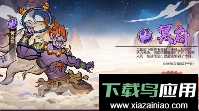 西游作妖计手游截图2