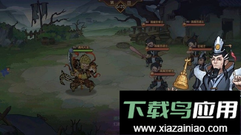 西游作妖计手游截图3