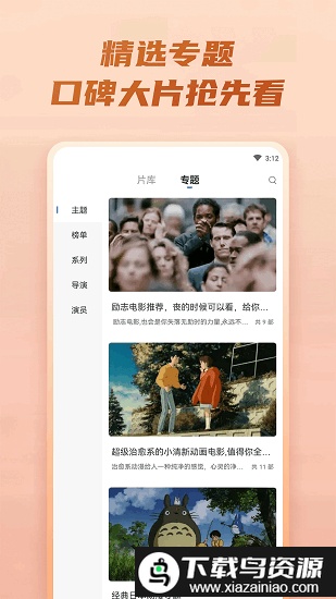 火龙果影视app最新版截图1
