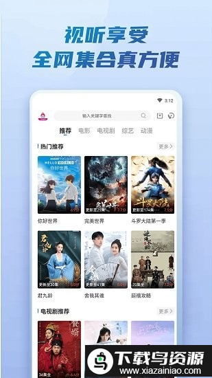 火龙果影视app最新版截图2