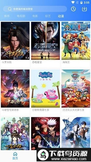 蓝月影视官方版截图1