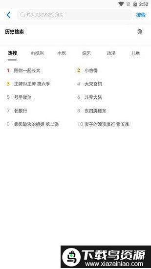 蓝月影视官方版截图3