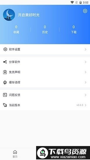 蓝月影视官方版截图4