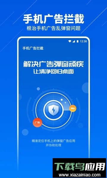 超级安全卫士最新版app截图2