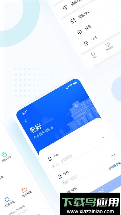 榕医通疫苗预约平台截图2