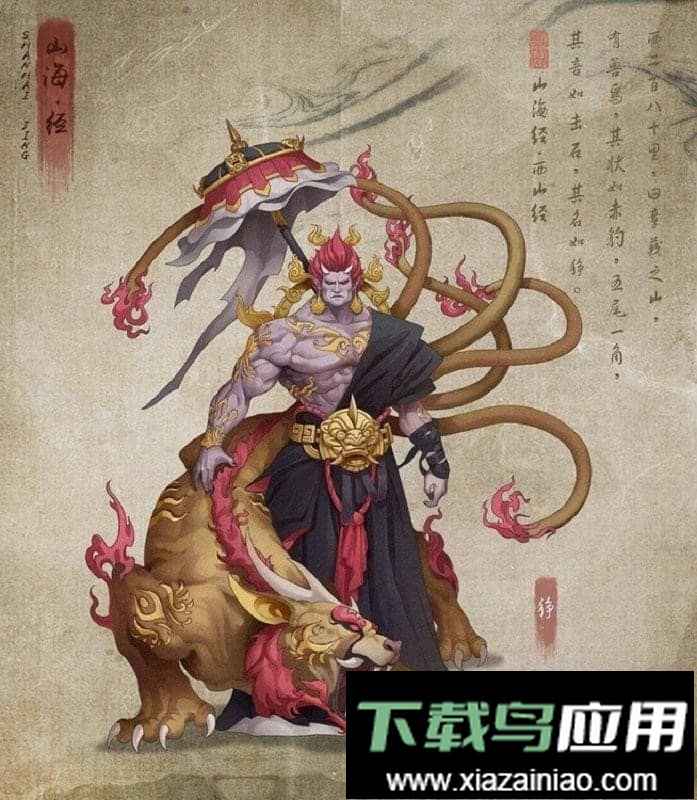 代号山海经游戏截图1