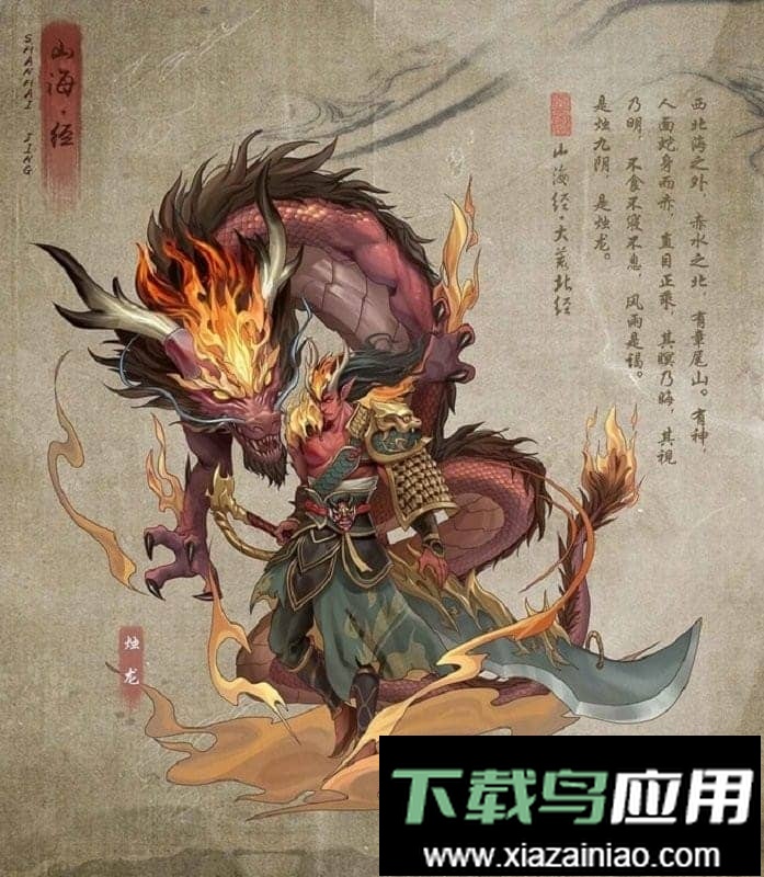 代号山海经游戏截图4