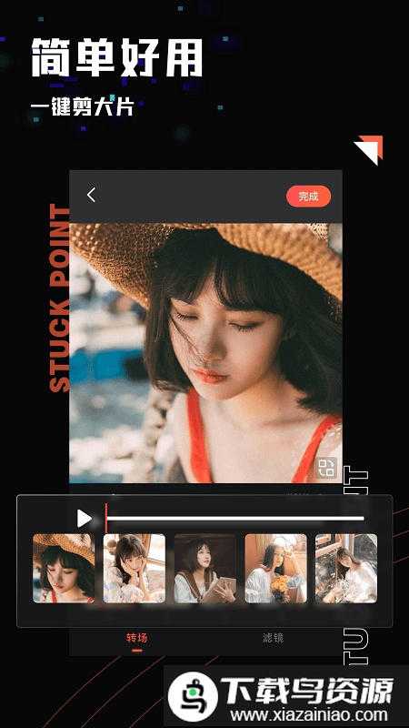 影集制作app免费版截图4