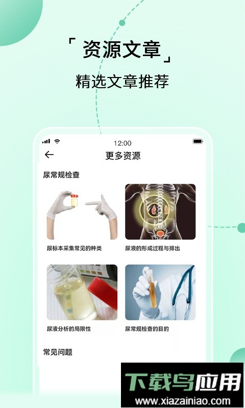 家家诊官方版截图2