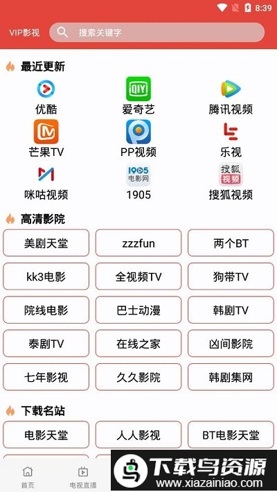 汪汪影视2024最新版本截图2