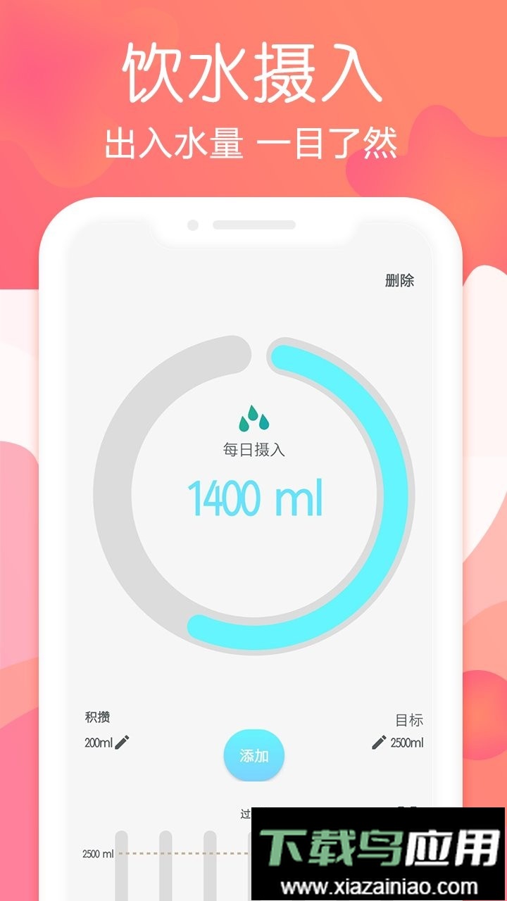 断食追踪最新版截图2