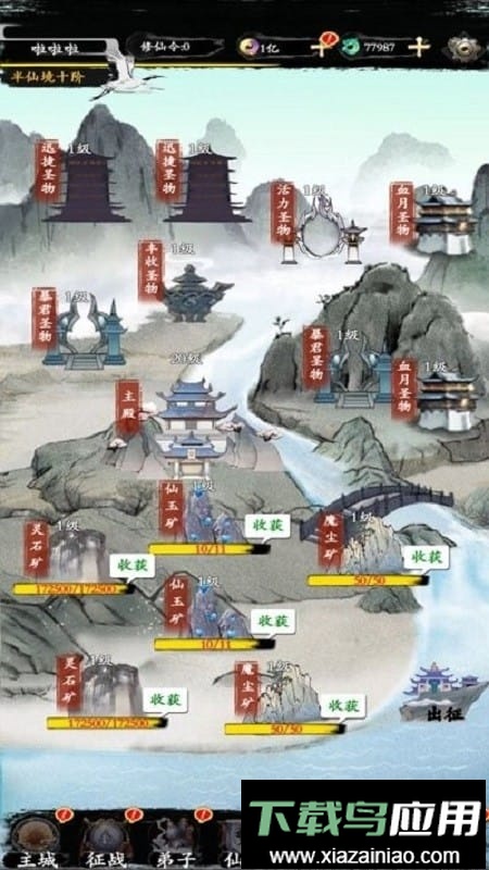 上古修真官方版截图3