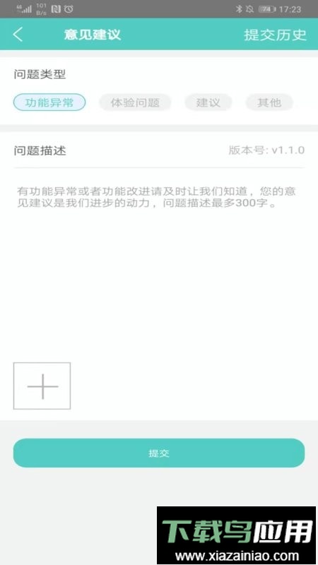 南昌大学一附院最新版app截图4