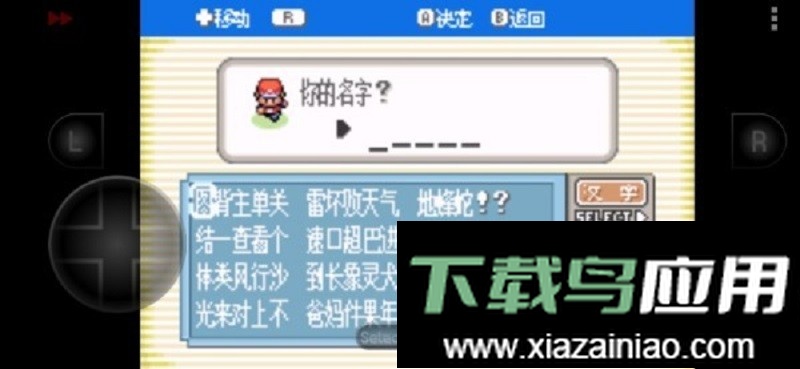 口袋妖怪黑白金手指最新版截图2