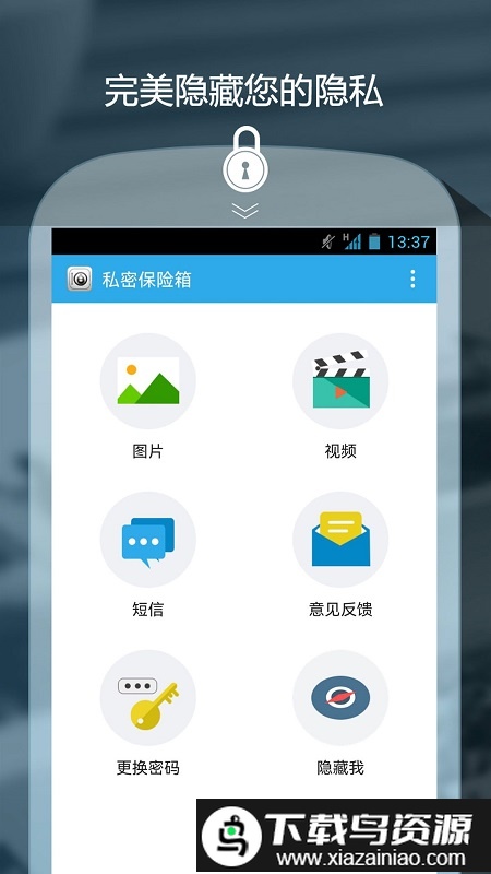 加密相册记事本app截图3
