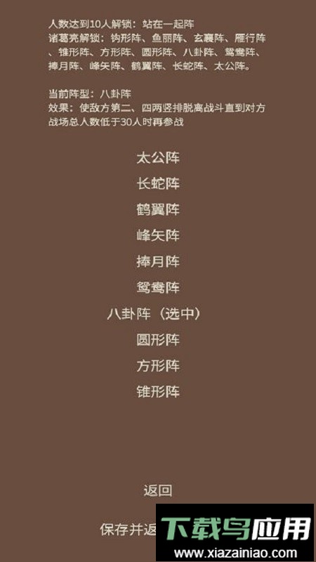 蛋糕三国手游截图3