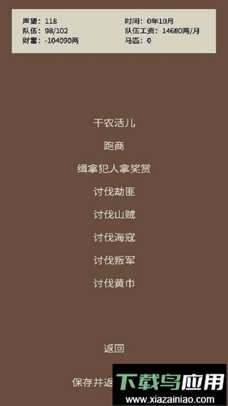 蛋糕三国手游截图5