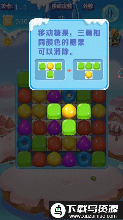 海底大消除游戏最新版截图4