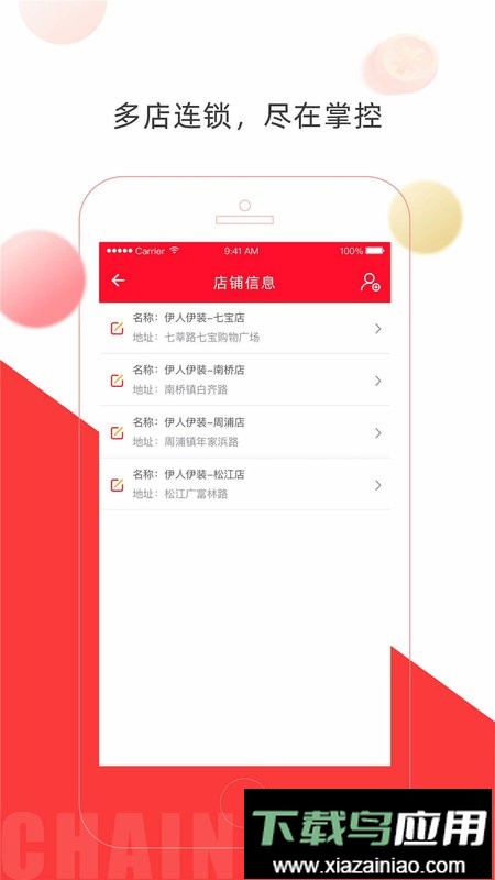 店旺宝软件最新版截图2