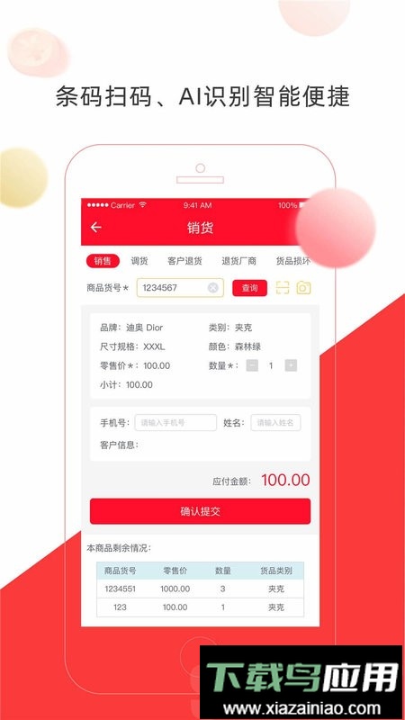 店旺宝软件最新版截图3
