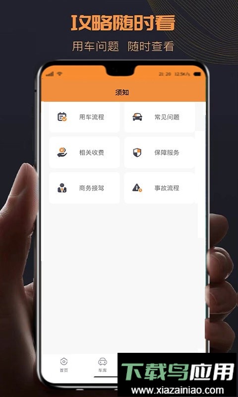 TK租车最新版最新版截图2