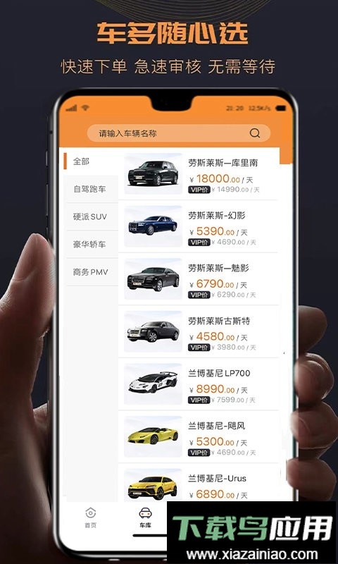 TK租车最新版最新版截图3
