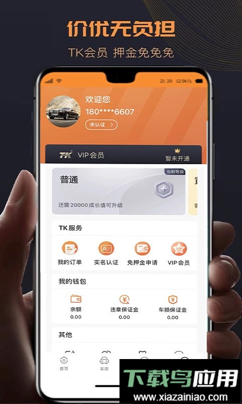 TK租车最新版最新版截图4