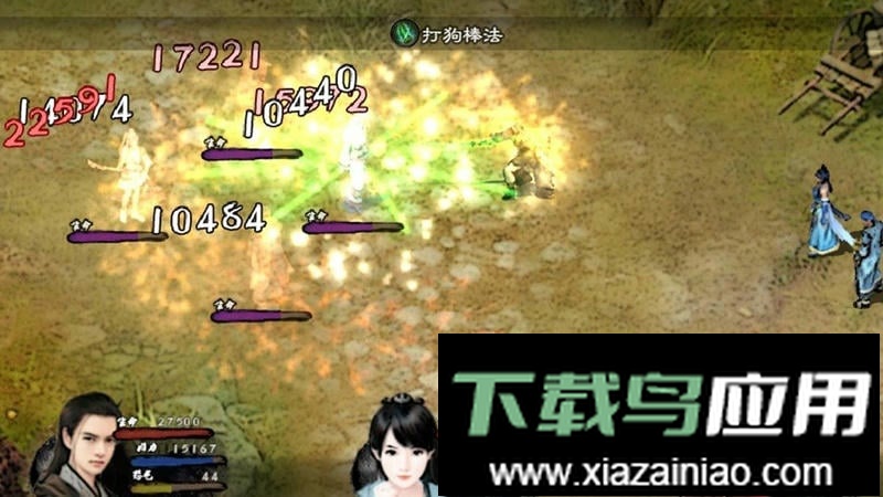 英雄群侠传2游戏截图5