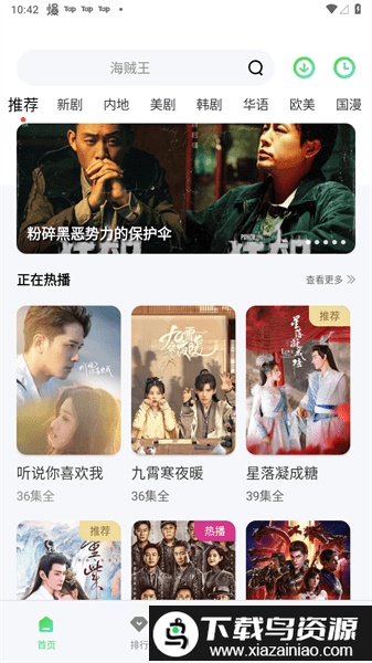 竹子视频软件截图3