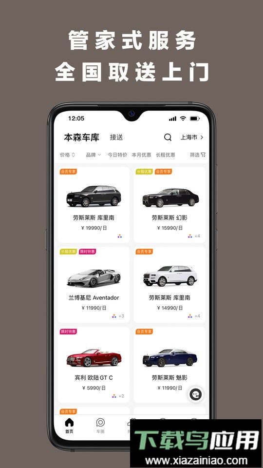 本森BENSON官方版最新版截图2